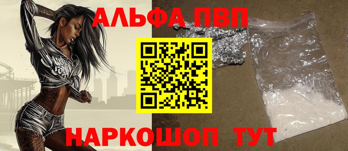 Кудымкар  A-PVP мука  Альфа ПВП СК КРИС  APVP Crystall  Вход с VPN 