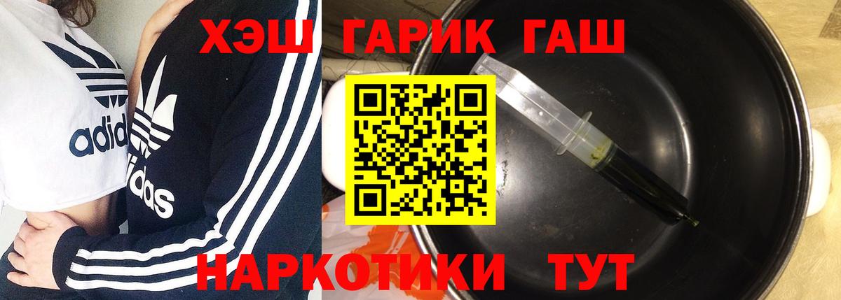 Гашиш Изолятор  ГАШ гарик  Гашиш  Вход с VPN  Кудымкар 