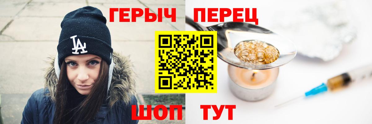 ГЕРОИН  Героин хмурый  Вход с VPN  Кудымкар 