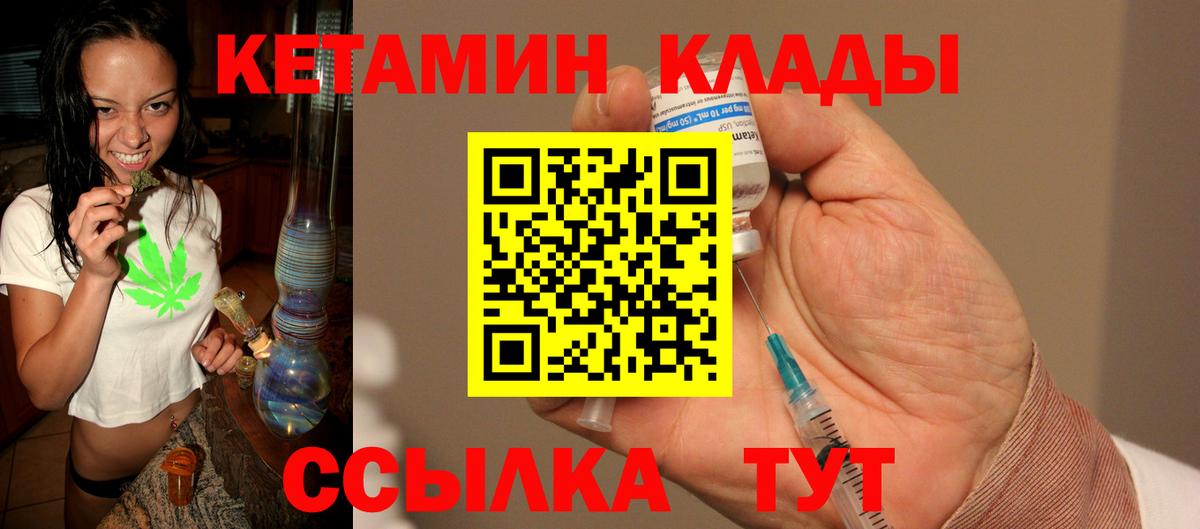 КЕТАМИН VHQ  Вход с VPN  КЕТАМИН VHQ  Кудымкар 