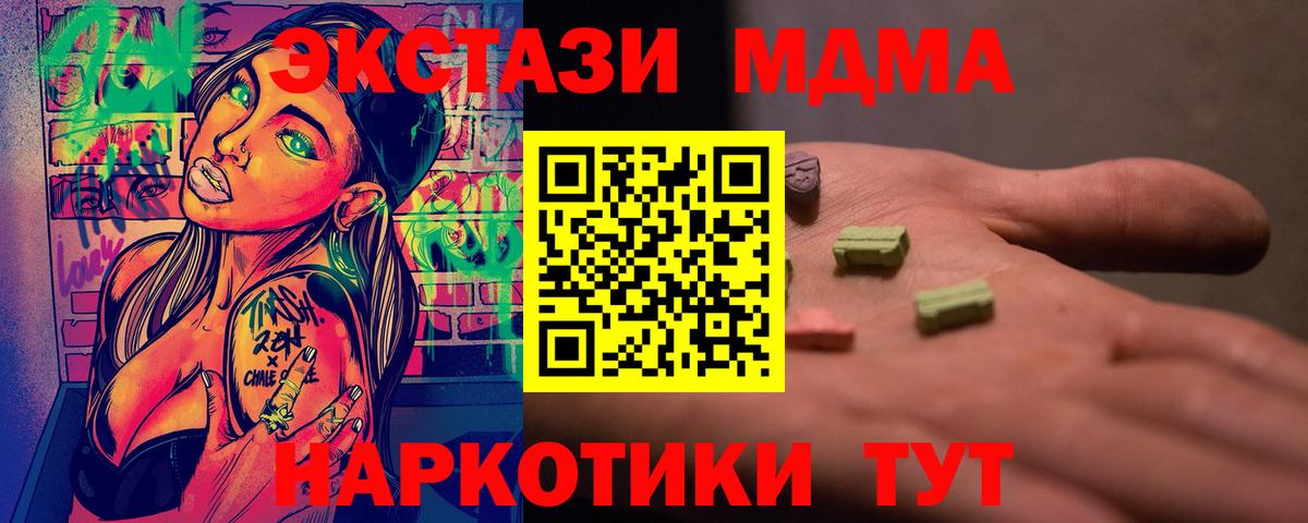 МДМА кристаллы  MDMA кристаллы  Кудымкар  Вход с VPN 