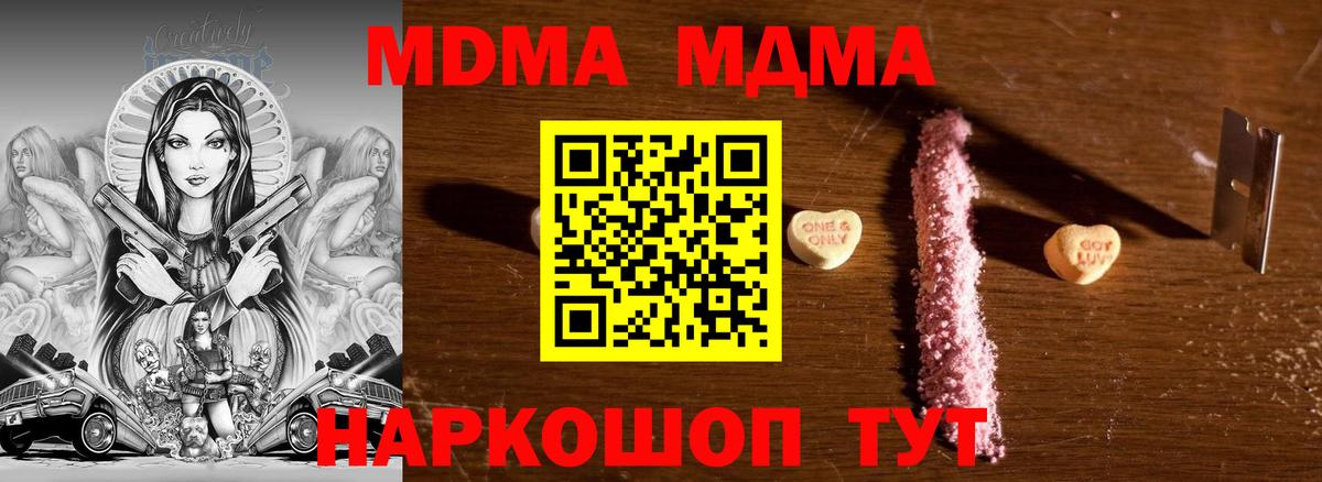 МДМА VHQ Кудымкар