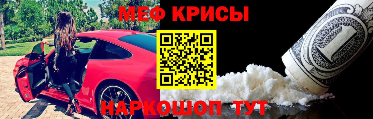 Мефедрон мука Кудымкар