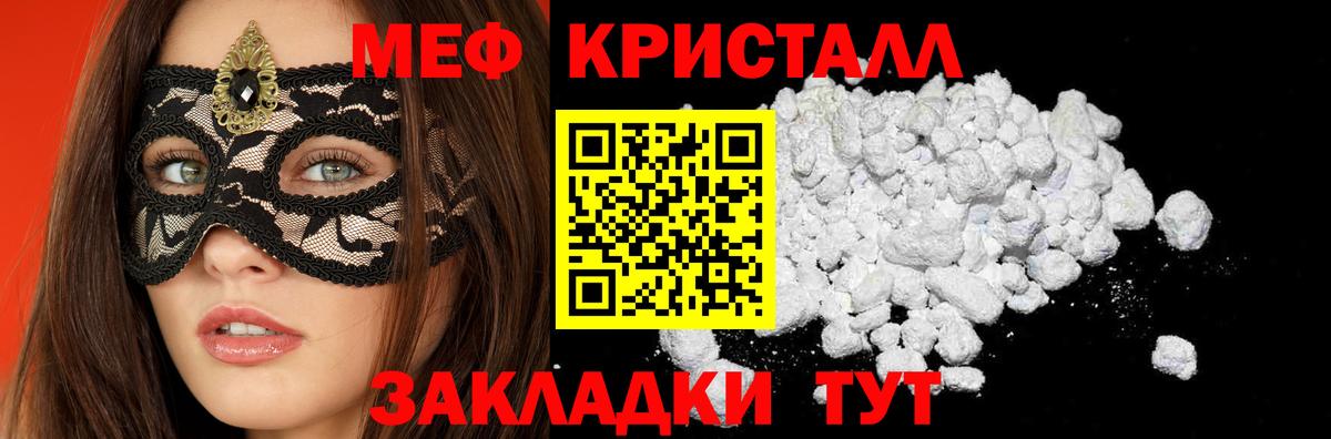 Кудымкар  МЯУ-МЯУ мука  Меф мука  Мефедрон  Вход с VPN 