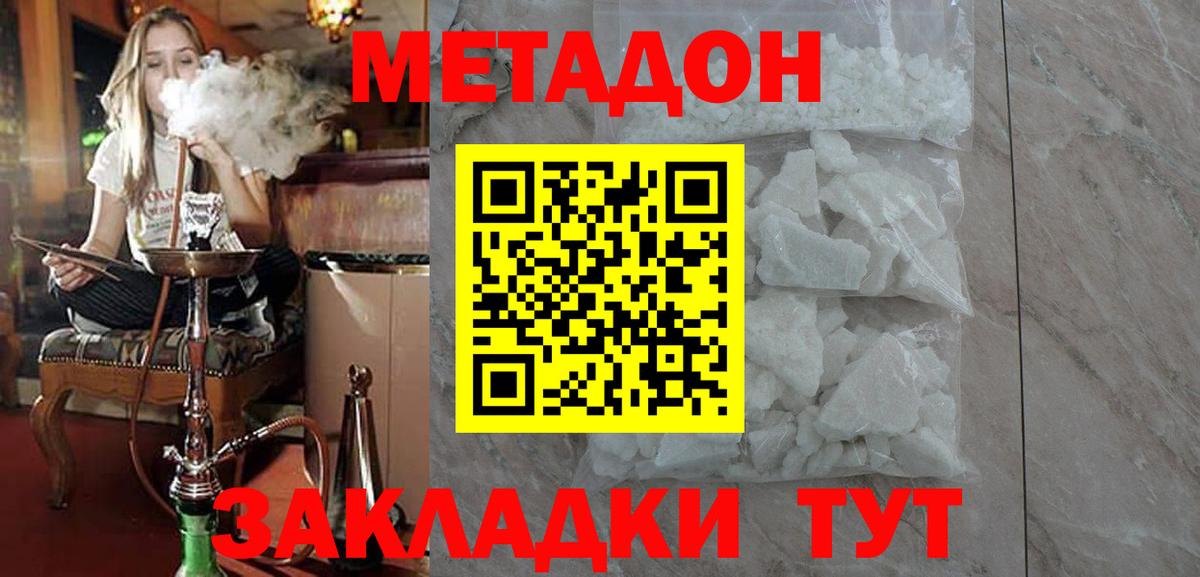 Кудымкар  МЕТАДОН белоснежный  Вход с VPN 