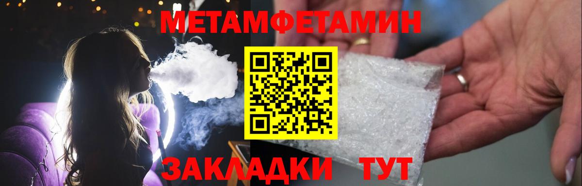 Первитин пудра Кудымкар