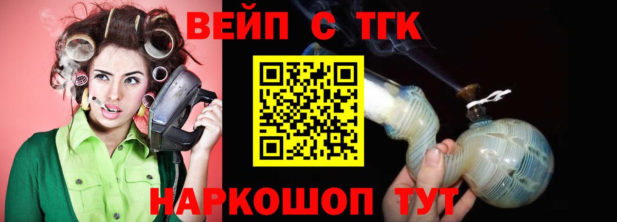 ТГК THC oil  ТГК вейп  Вход с VPN  купить наркотик  Кудымкар 